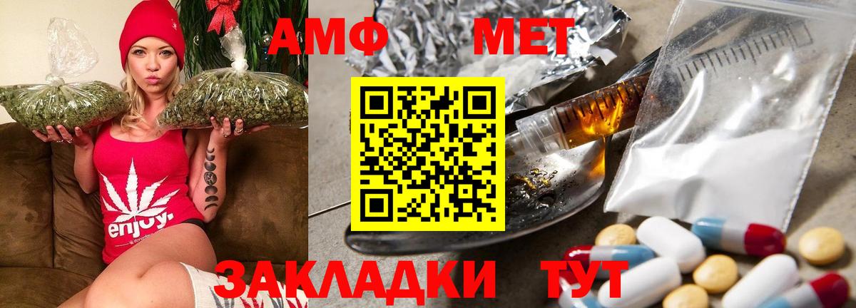 Амфетамин Premium Нефтекумск