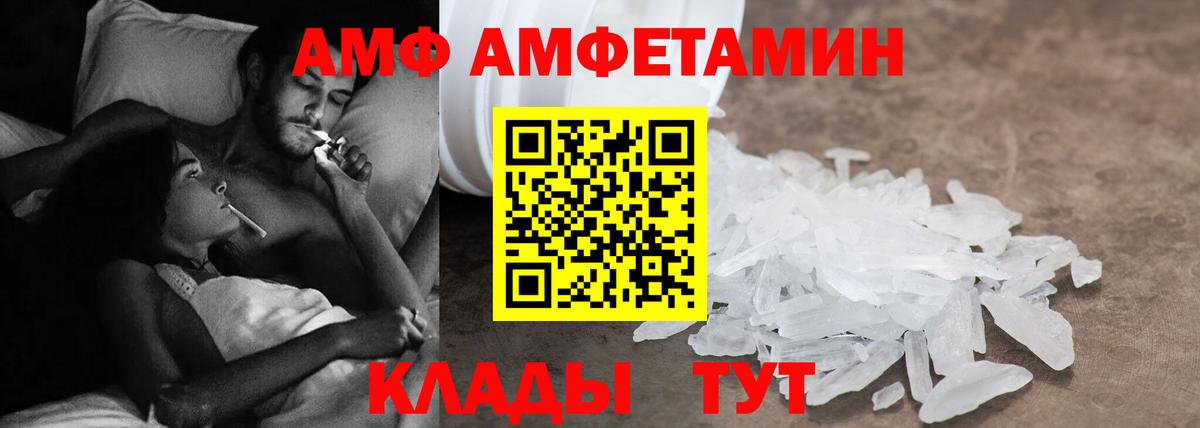 ссылка на мегу маркетплейс  Amphetamine  Нефтекумск  Вход с VPN  АМФ  АМФ Premium 