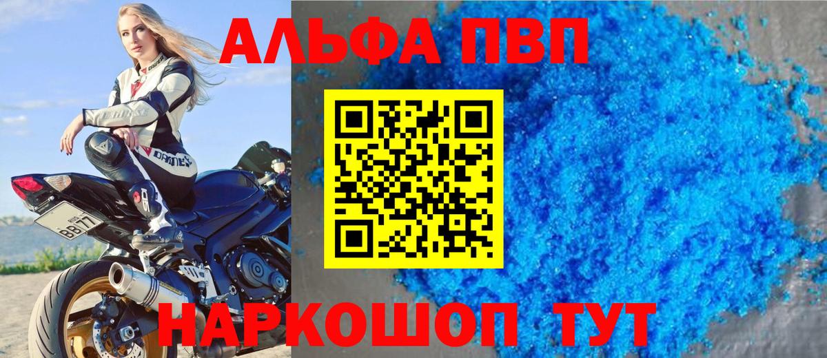 Альфа ПВП СК КРИС Нефтекумск
