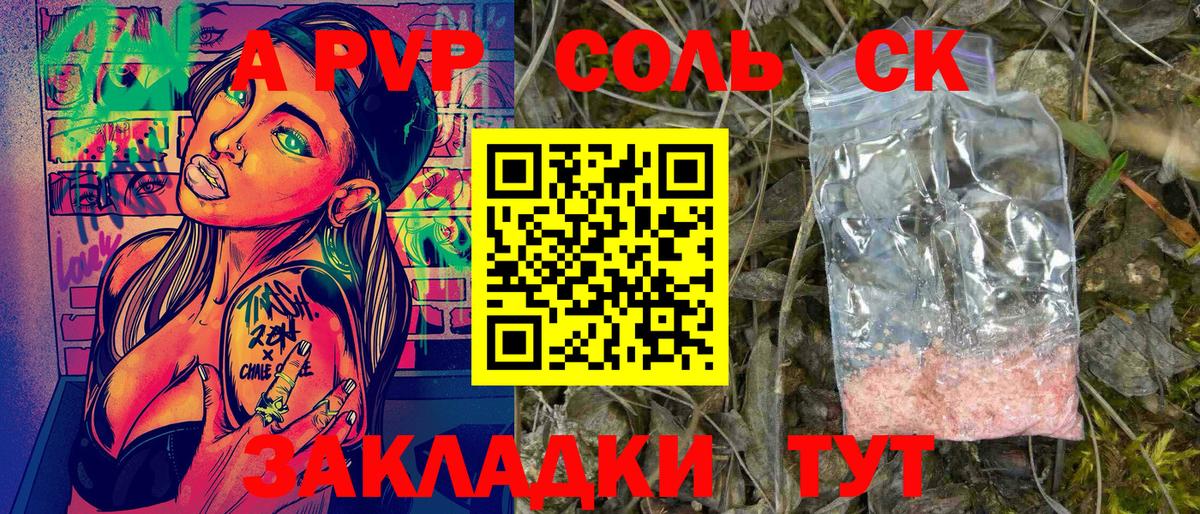 Alpha-PVP мука  A PVP крисы CK  Нефтекумск  A-PVP VHQ  Вход с VPN 