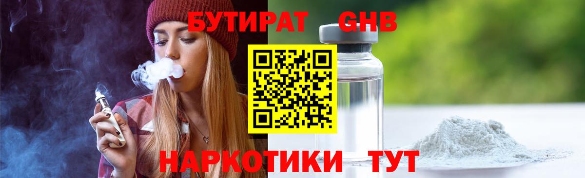 БУТИРАТ оксана  Вход с VPN  БУТИРАТ  Нефтекумск 