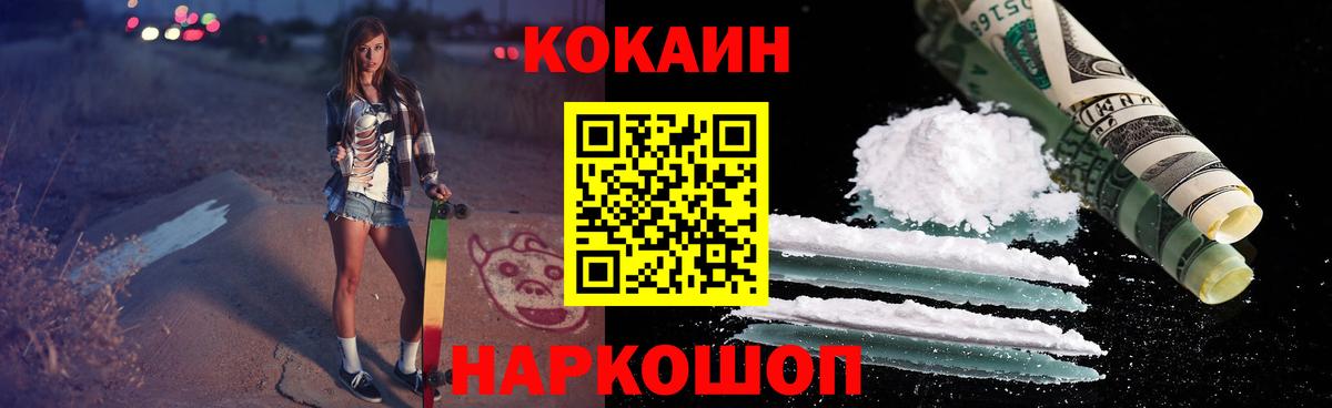 Cocaine Колумбийский Нефтекумск