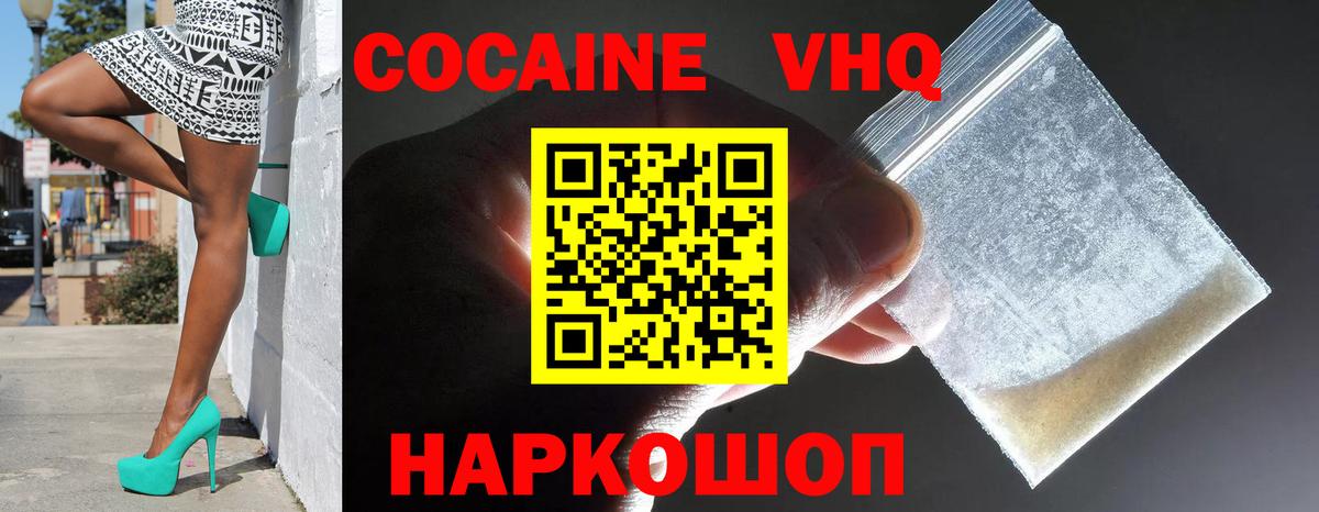 Кокаин Боливия  Кокаин VHQ  Вход с VPN  Нефтекумск 