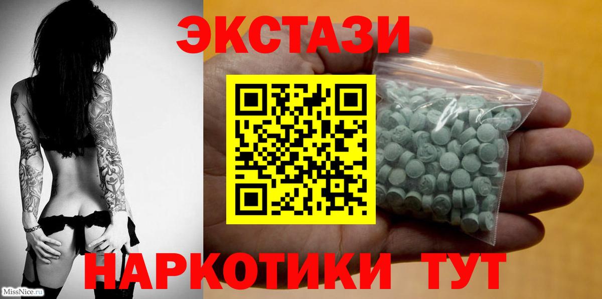 Ecstasy ешки  hydra ссылка  Экстази  ЭКСТАЗИ VHQ  Нефтекумск  Вход с VPN 