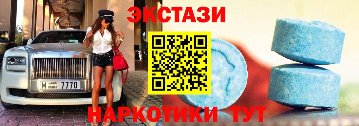 Ecstasy ешки Нефтекумск