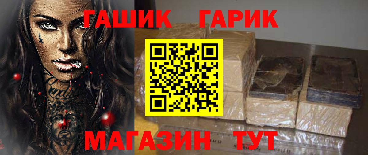 ГАШИШ индика сатива  дарнет шоп  Гашиш индика сатива  Нефтекумск  Вход с VPN 
