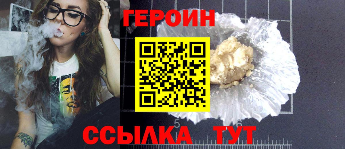 Героин афганец Нефтекумск