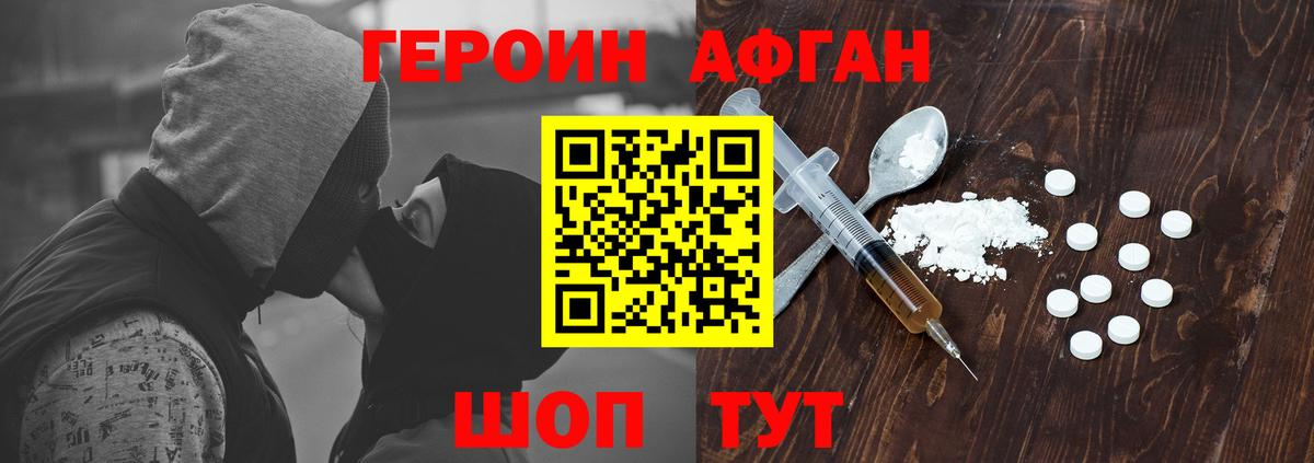ГЕРОИН хмурый  Героин  Нефтекумск  Вход с VPN 