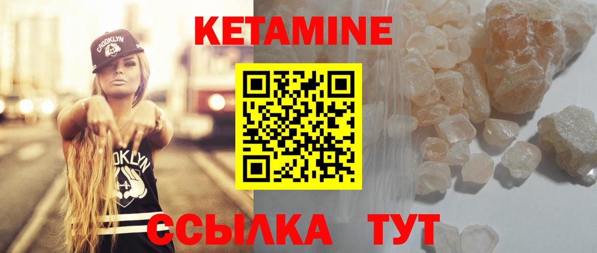 Кетамин VHQ  ОМГ ОМГ   Нефтекумск  Вход с VPN 