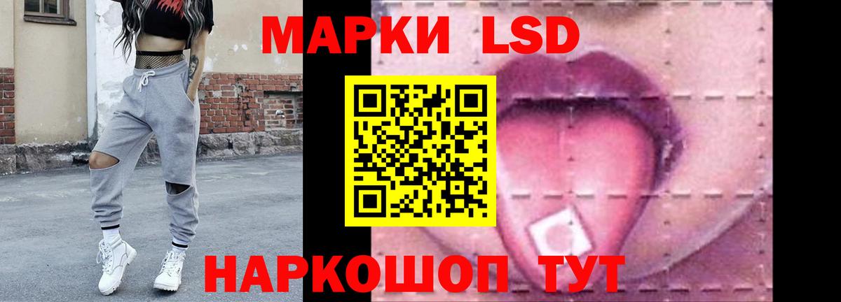 LSD-25 экстази кислота  ЛСД экстази кислота  Нефтекумск  Вход с VPN 