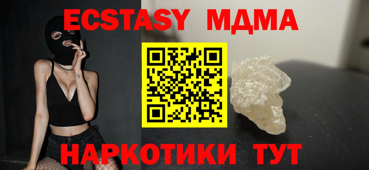 Нефтекумск  MDMA  МДМА Molly  Вход с VPN  MDMA Molly 