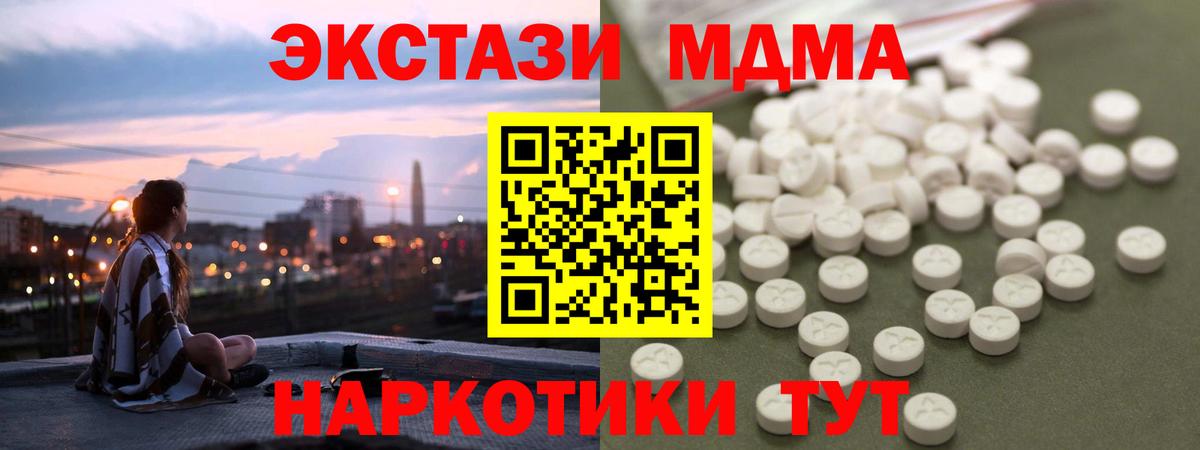 МДМА crystal Нефтекумск