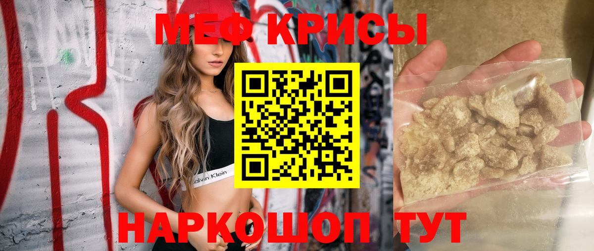 МЯУ-МЯУ  МЯУ-МЯУ мяу мяу  Вход с VPN  МЕФ кристаллы  Нефтекумск 