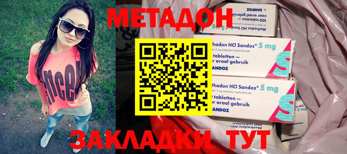 Нефтекумск  Метадон мёд  Вход с VPN  Метадон белоснежный 