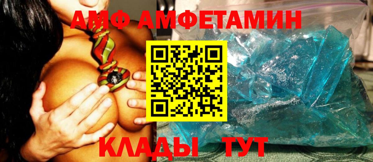 Нефтекумск  МЕТАМФЕТАМИН Methamphetamine  Вход с VPN 