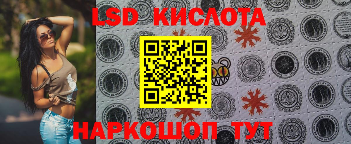 Марки 25I-NBOMe 1,5мг Нефтекумск