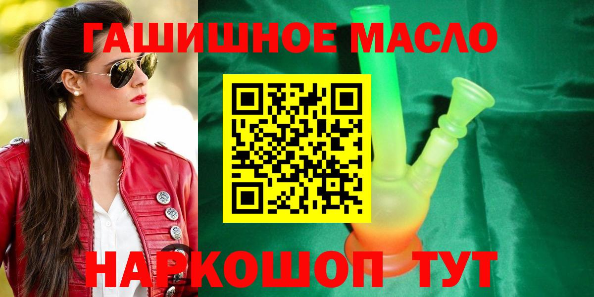 ТГК вейп  Вход с VPN  Нефтекумск  ТГК концентрат 