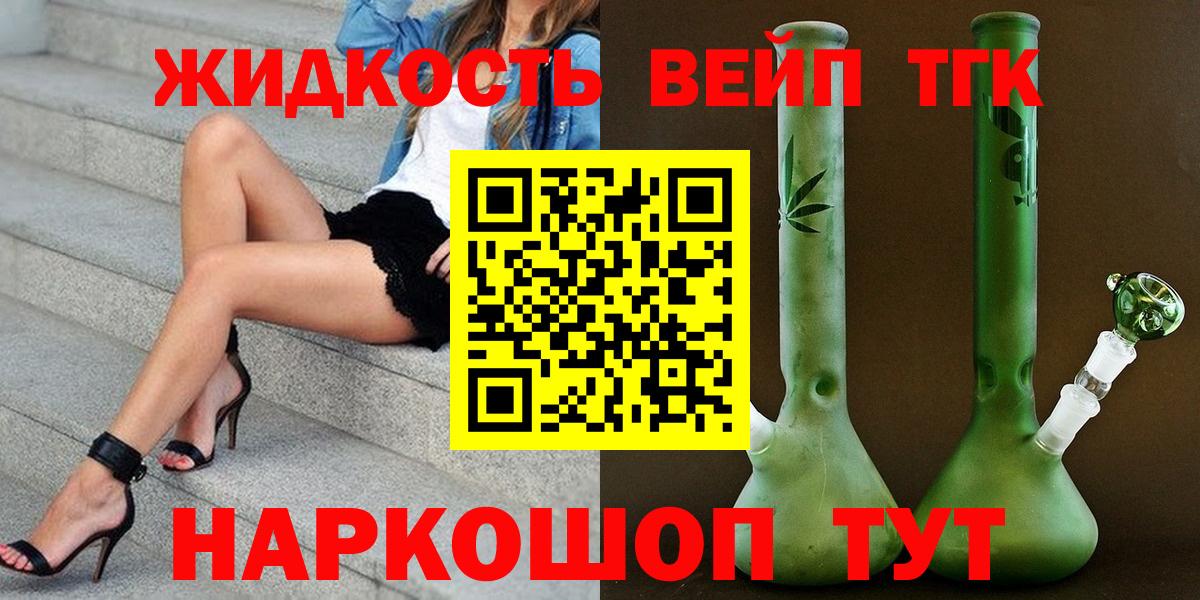 ТГК THC oil Нефтекумск