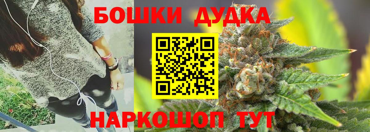 МАРИХУАНА White Widow Нефтекумск