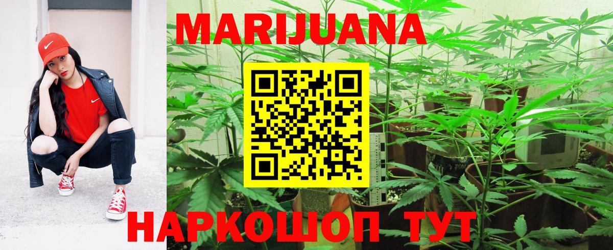 МАРИХУАНА THC 21%  Вход с VPN  Марихуана ГИДРОПОН  Нефтекумск  Конопля SATIVA & INDICA 